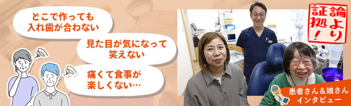 KGK患者様インタビュー