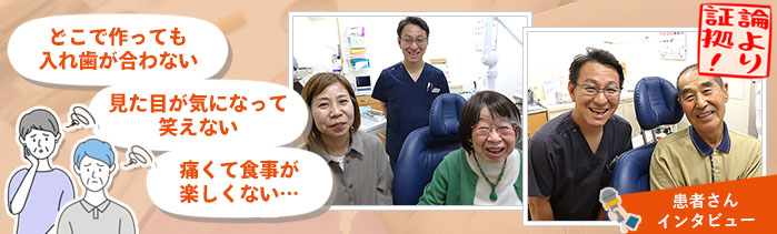 KGK患者様インタビュー 相模原の歯医者